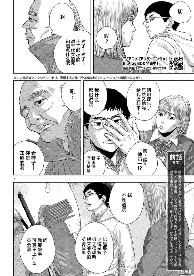 第128话 第2页