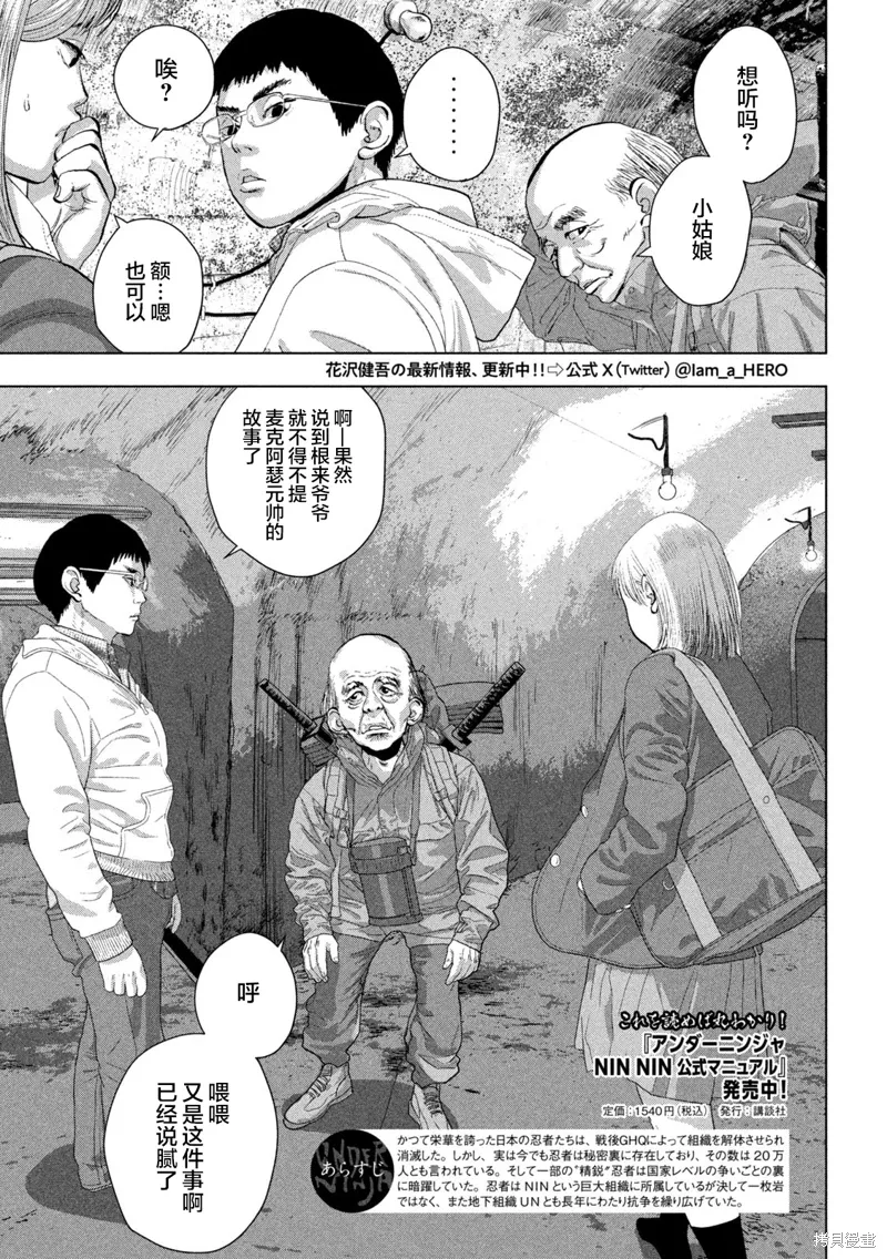 第128话 第3页
