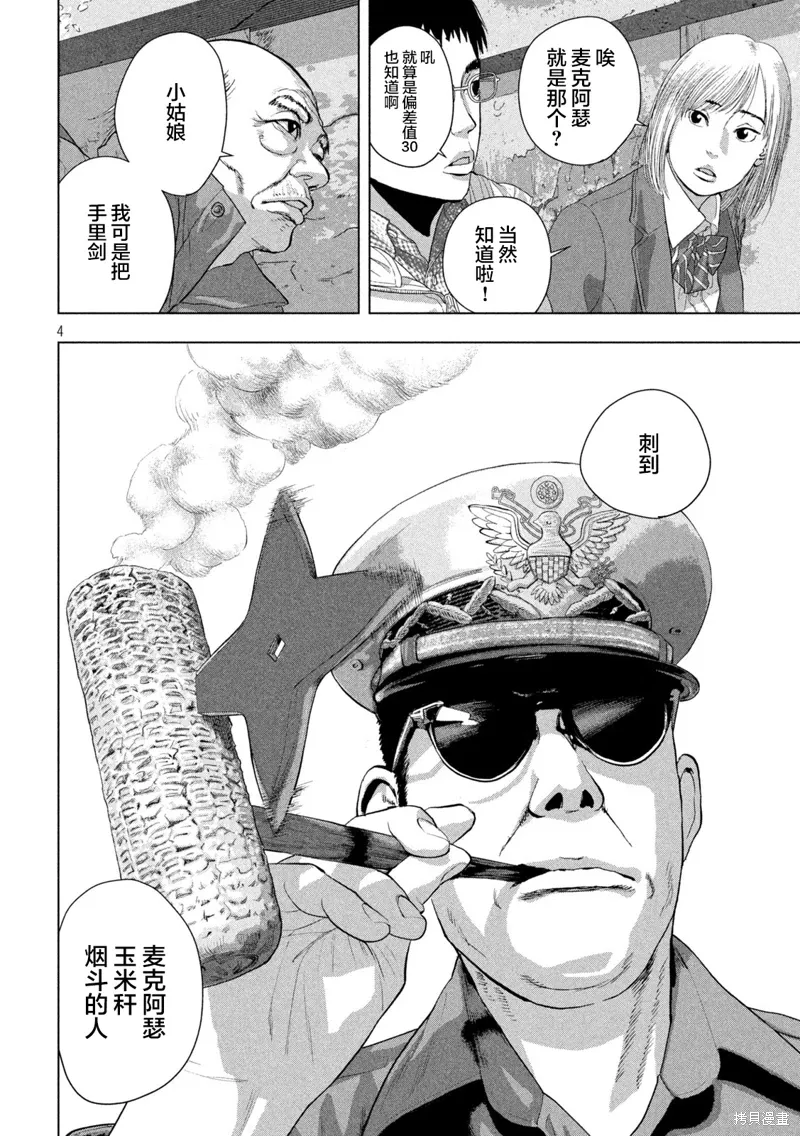 第128话 第4页