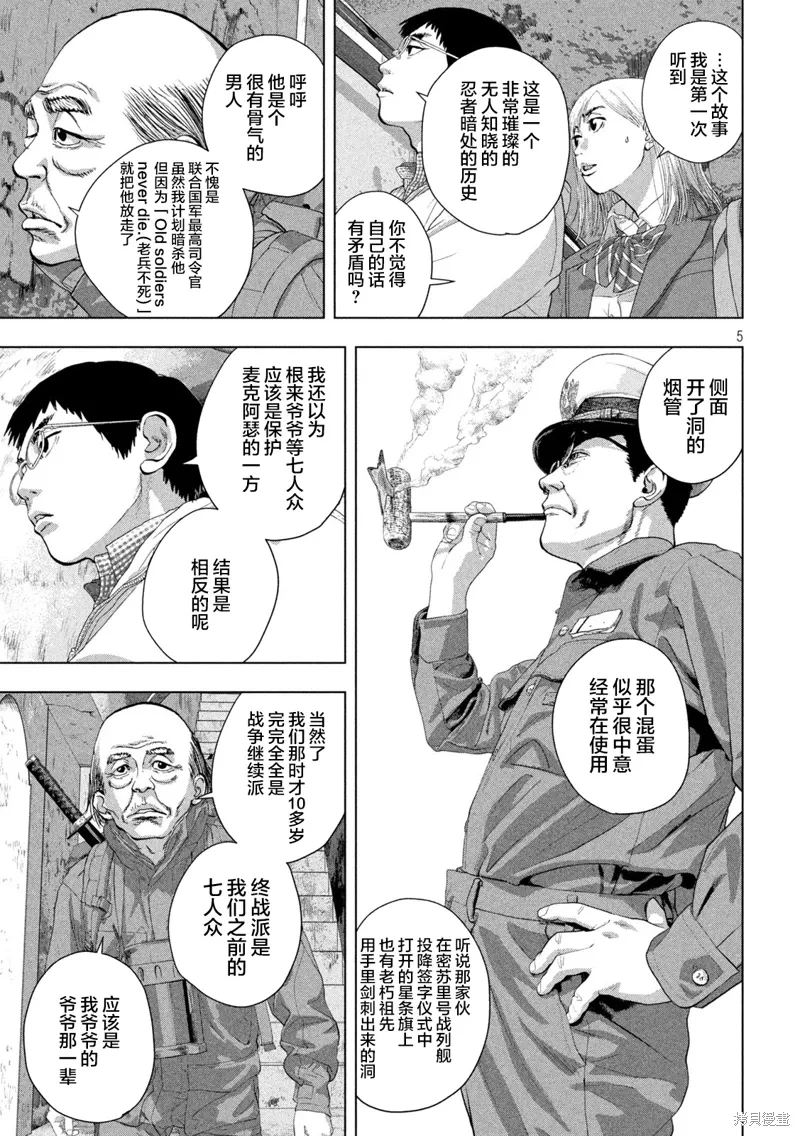 第128话 第5页