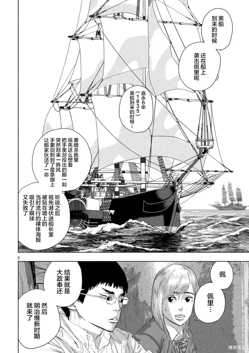 第128话 第6页