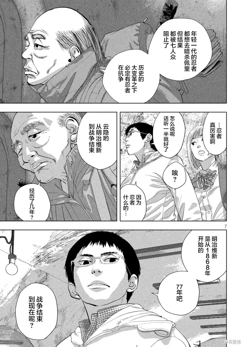第128话 第7页