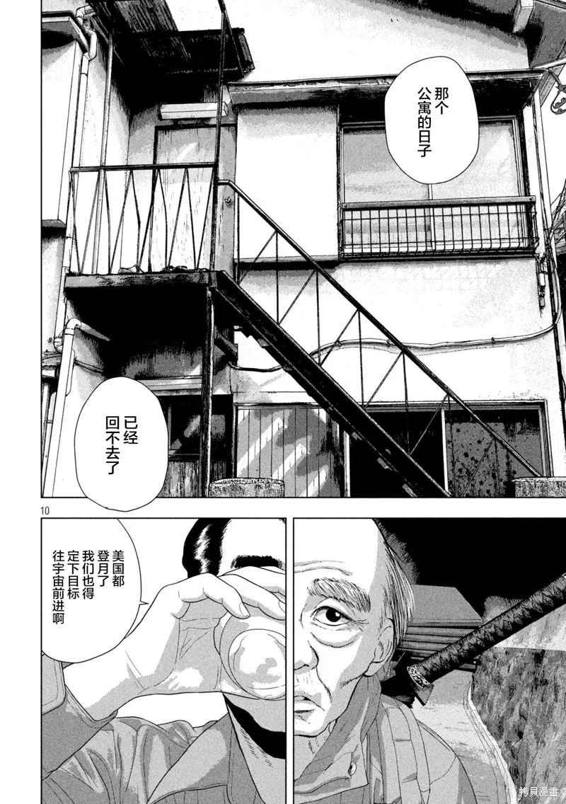 第128话 第10页