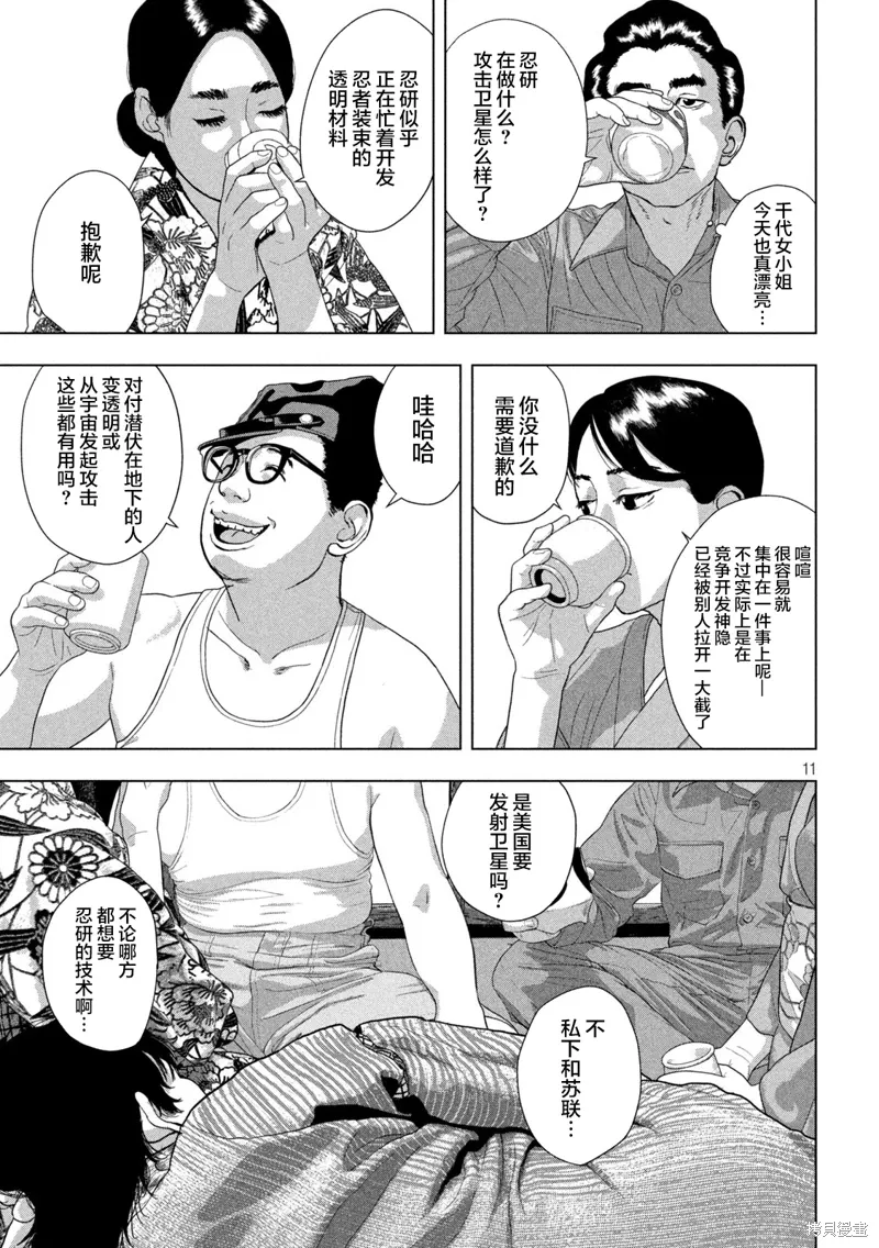 第128话 第11页