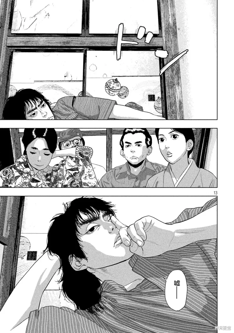 第128话 第13页