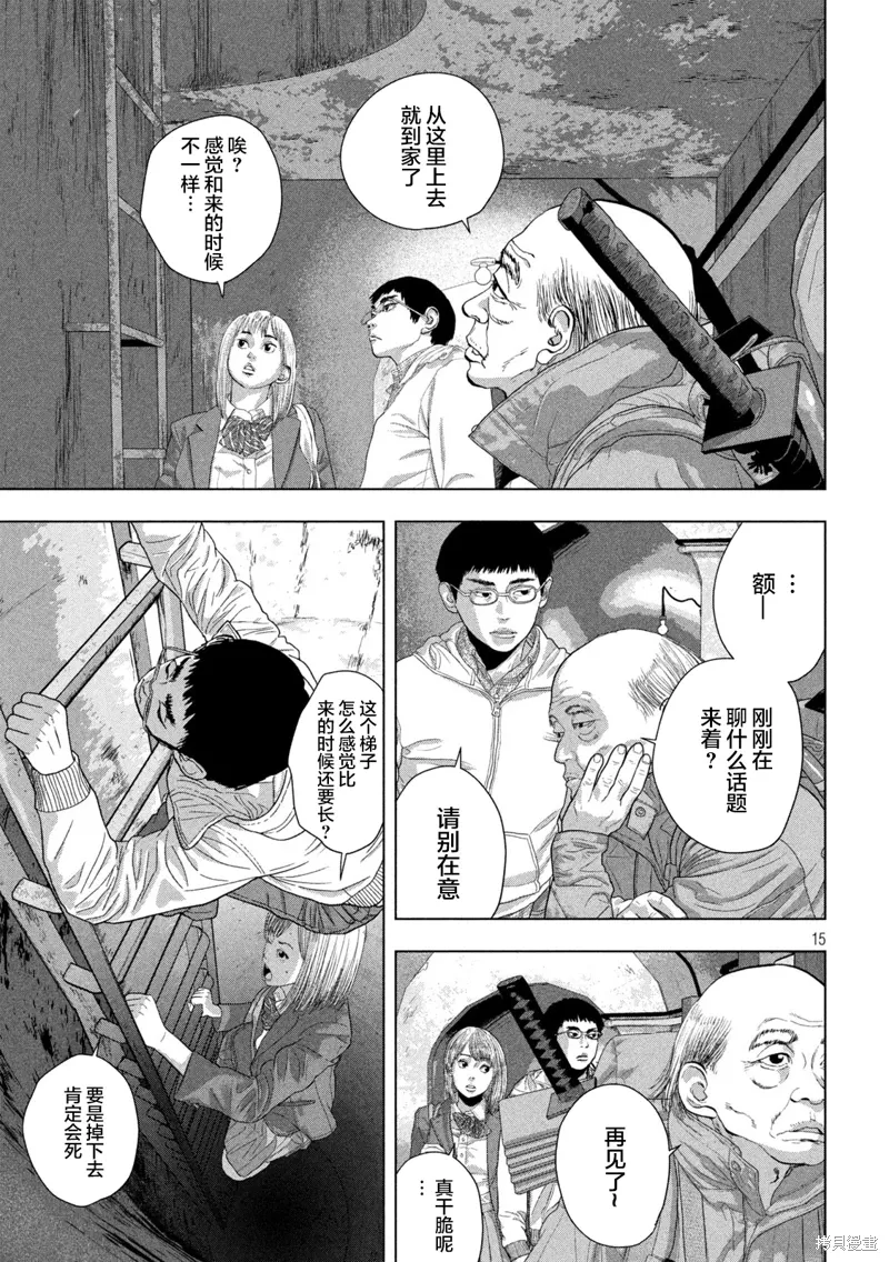 第128话 第15页