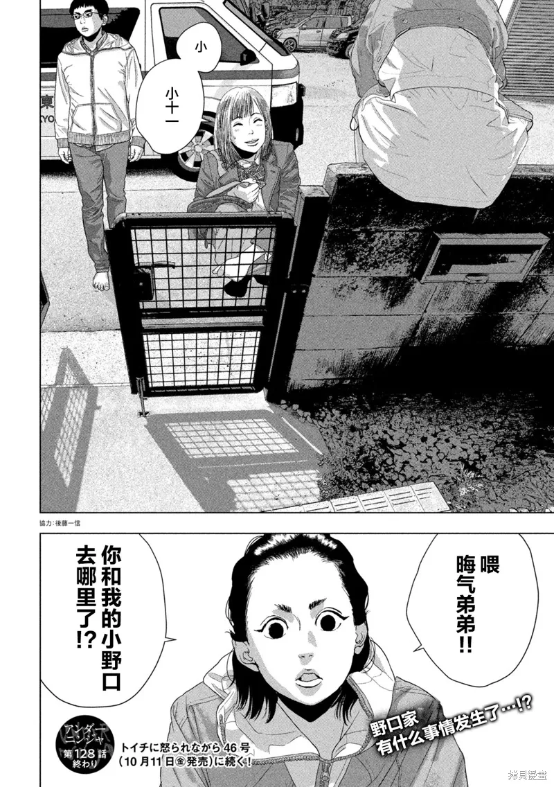第128话 第17页