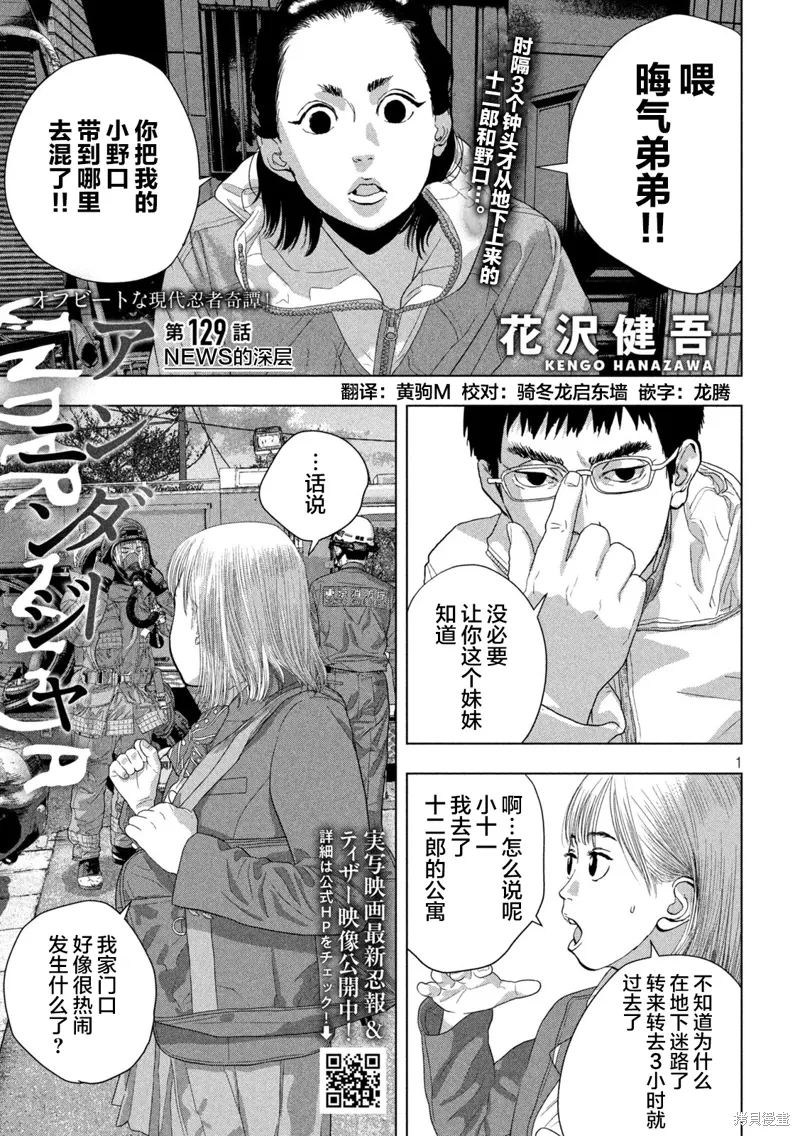 第129话 第1页