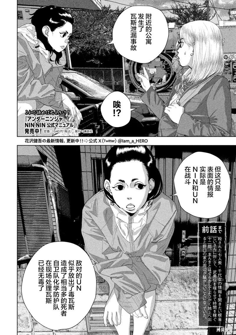 第129话 第2页
