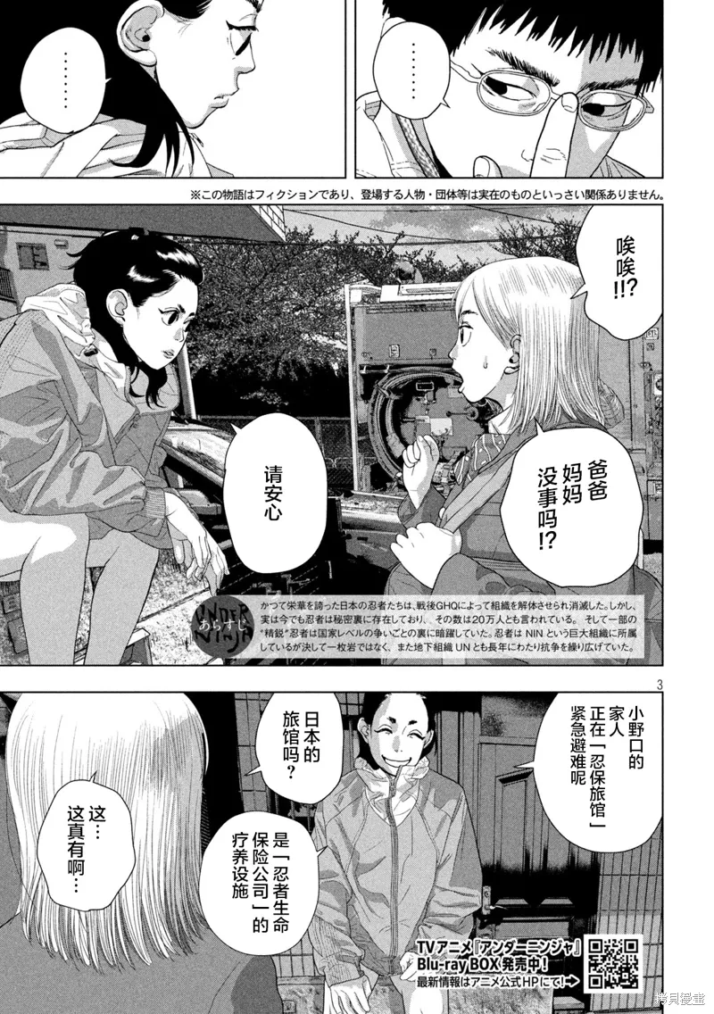 第129话 第3页