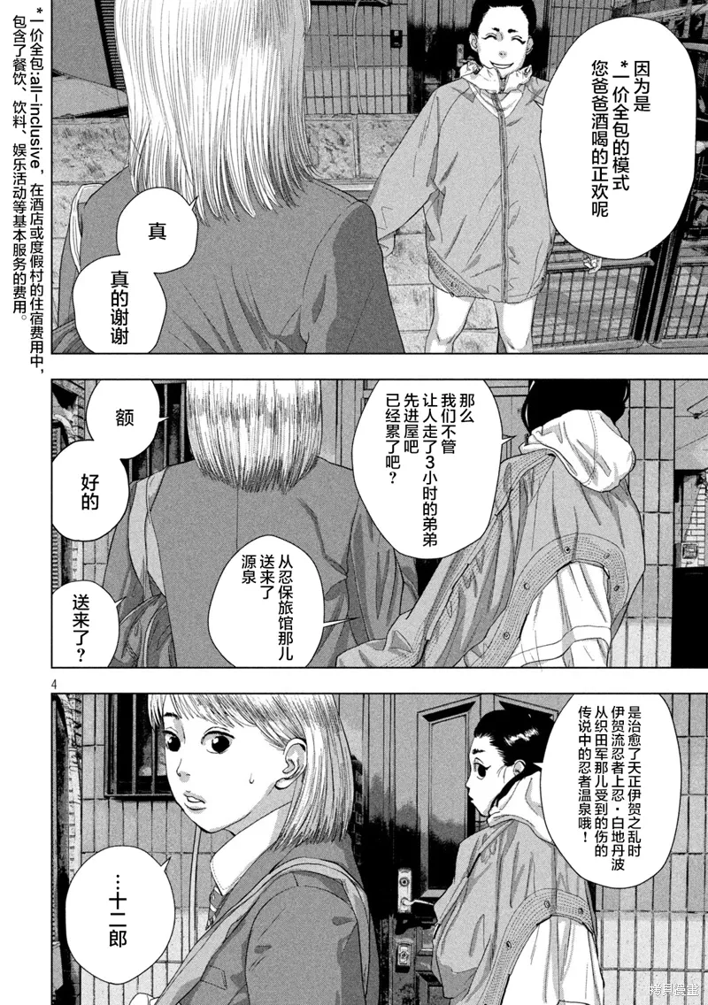 第129话 第4页