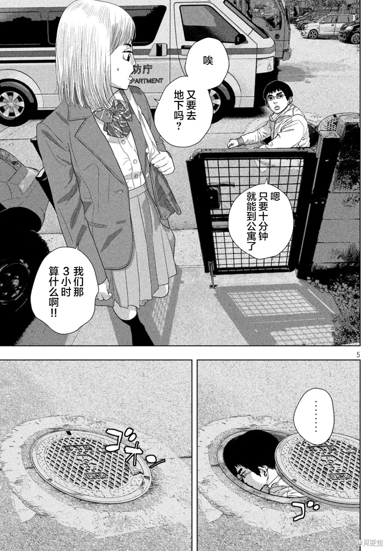 第129话 第5页