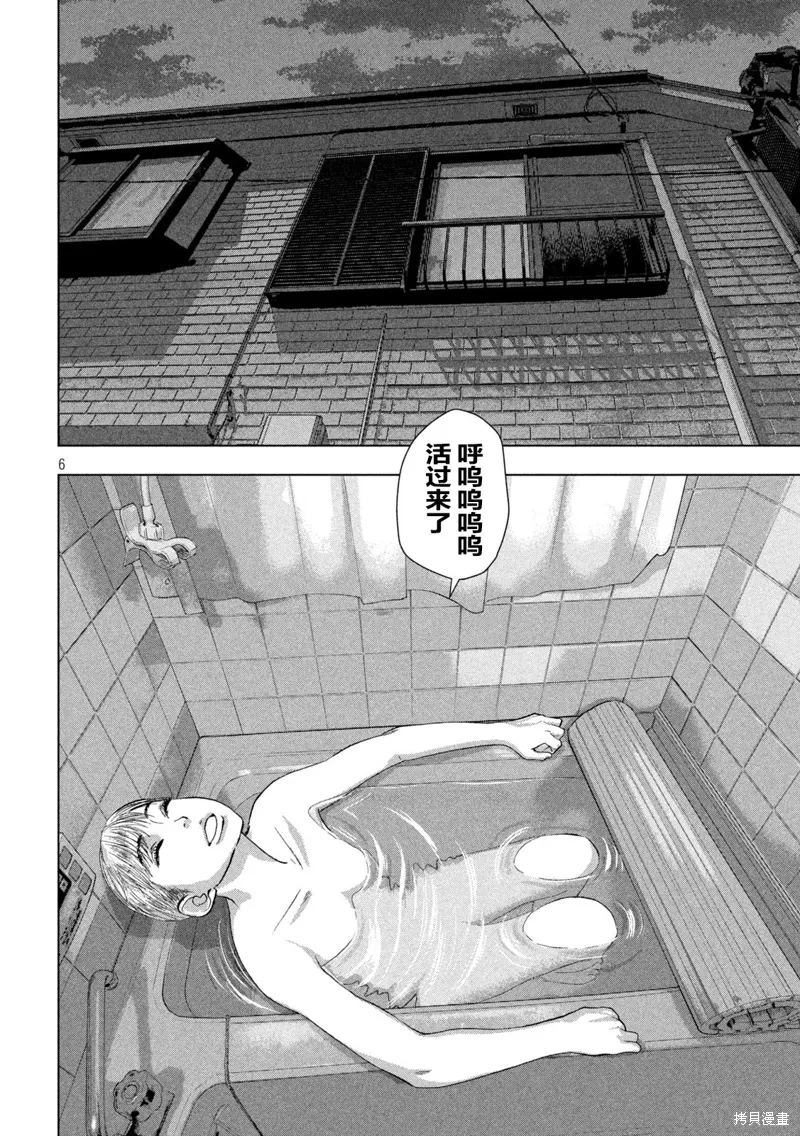 第129话 第6页