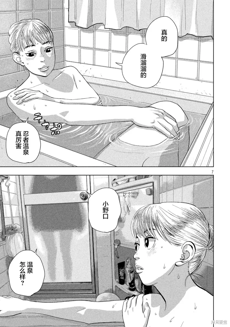 第129话 第7页