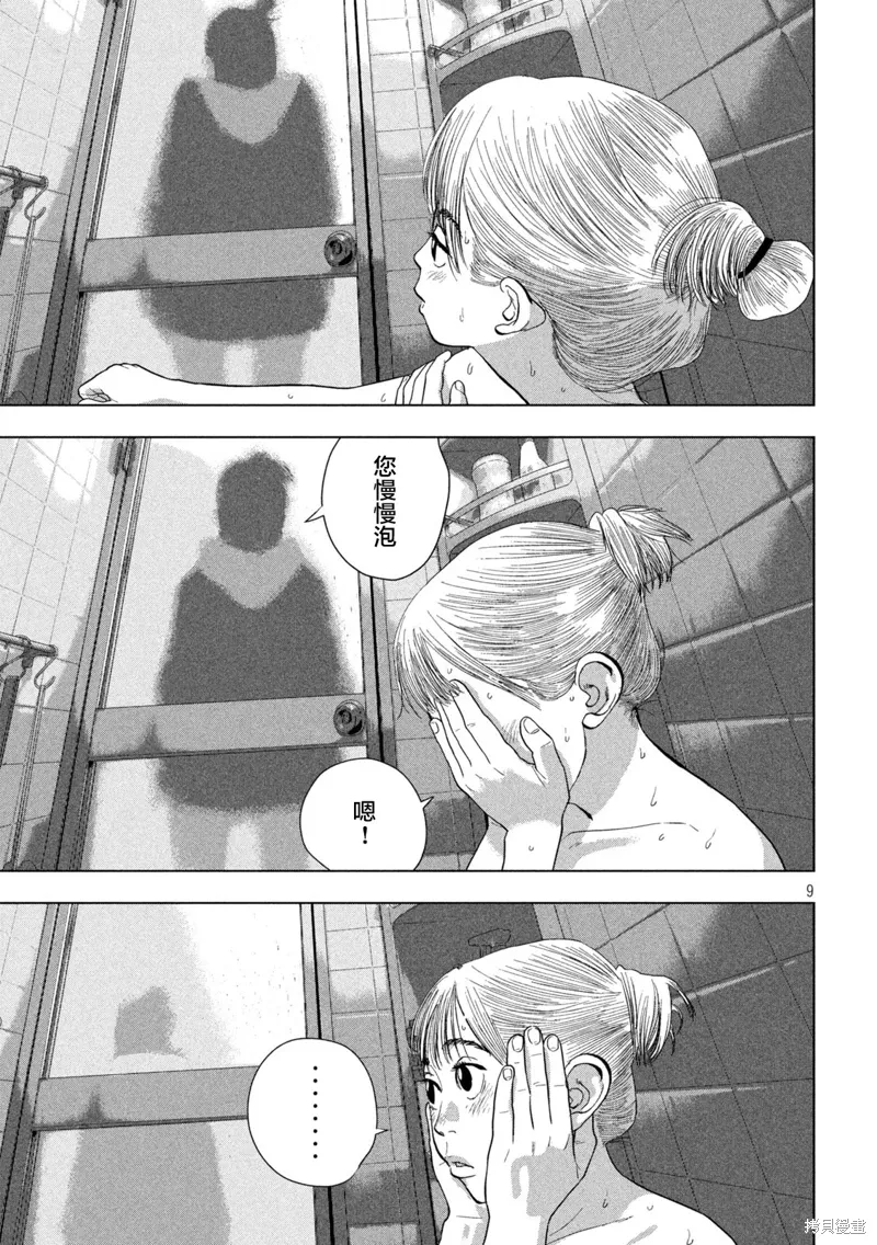 第129话 第9页