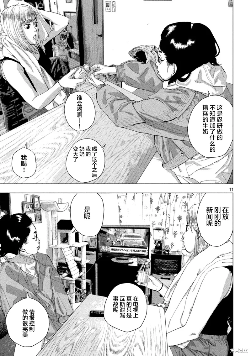 第129话 第11页