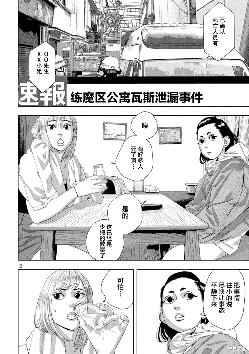 第129话 第12页
