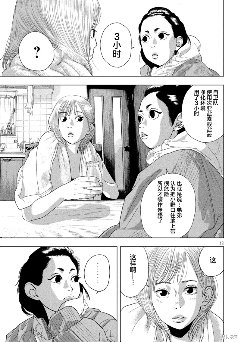 第129话 第13页