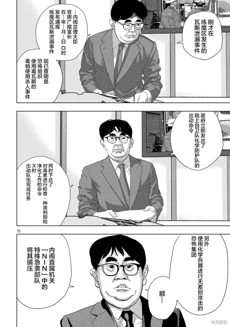第129话 第15页