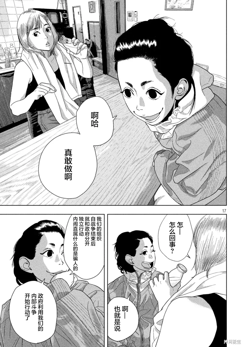 第129话 第16页