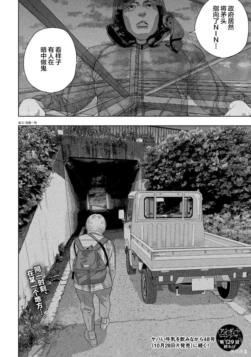 第129话 第17页