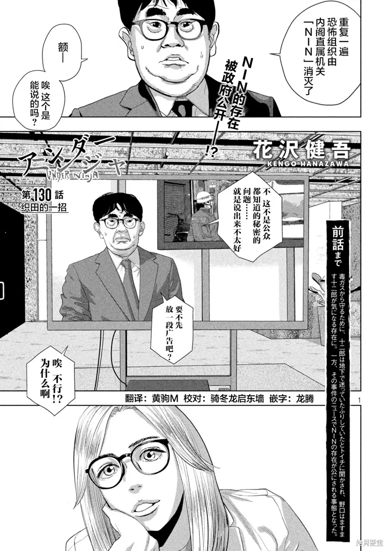 第130话 第1页