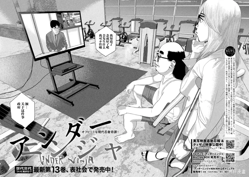 第130话 第2页