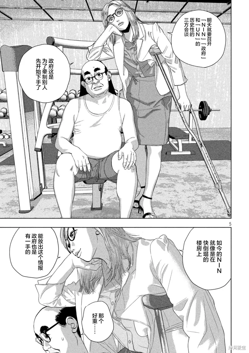 第130话 第4页
