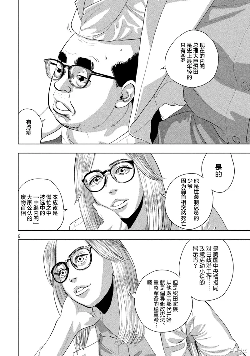 第130话 第5页