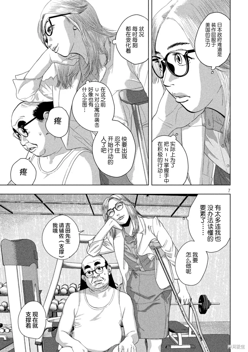 第130话 第6页