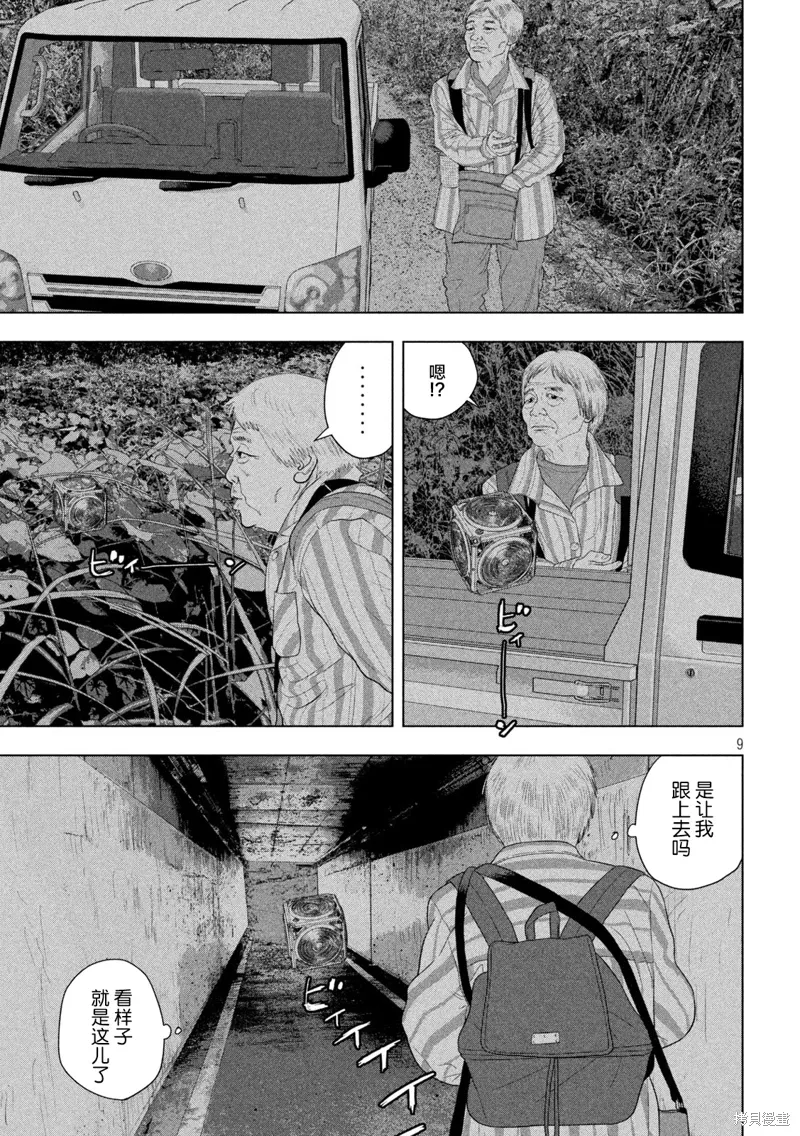 第130话 第8页