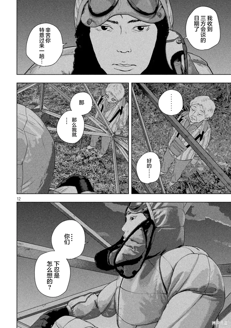 第130话 第10页