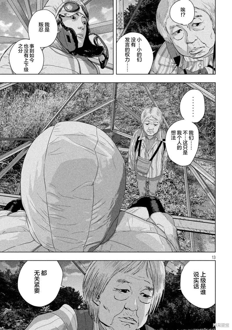 第130话 第11页