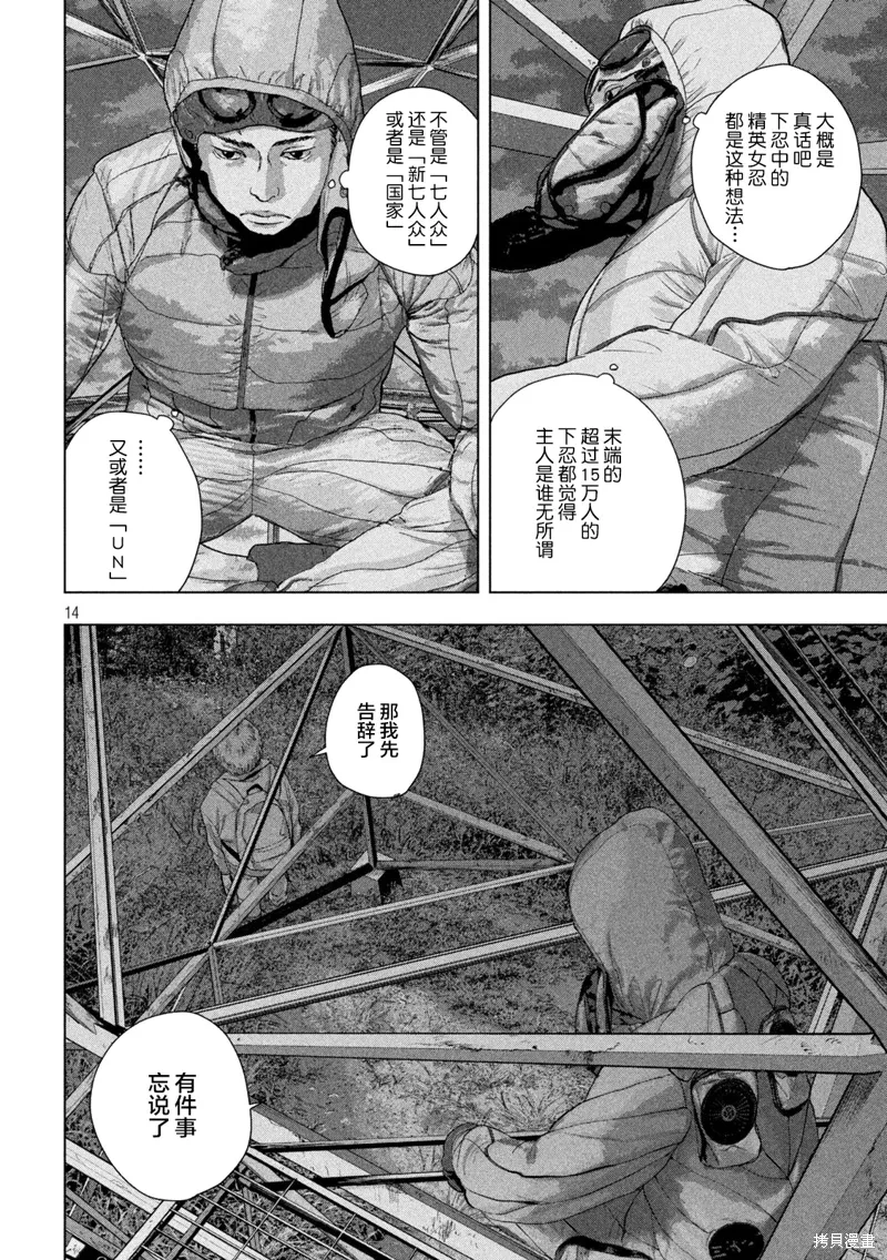 第130话 第12页