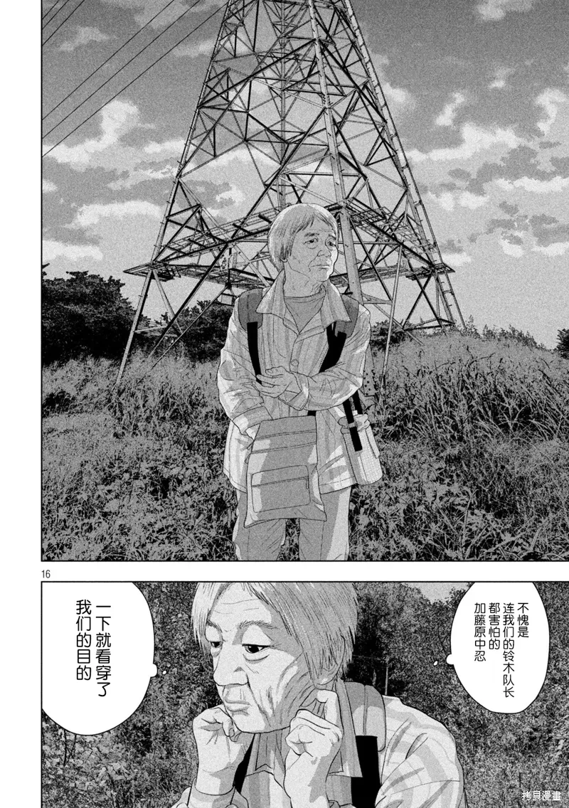 第130话 第14页
