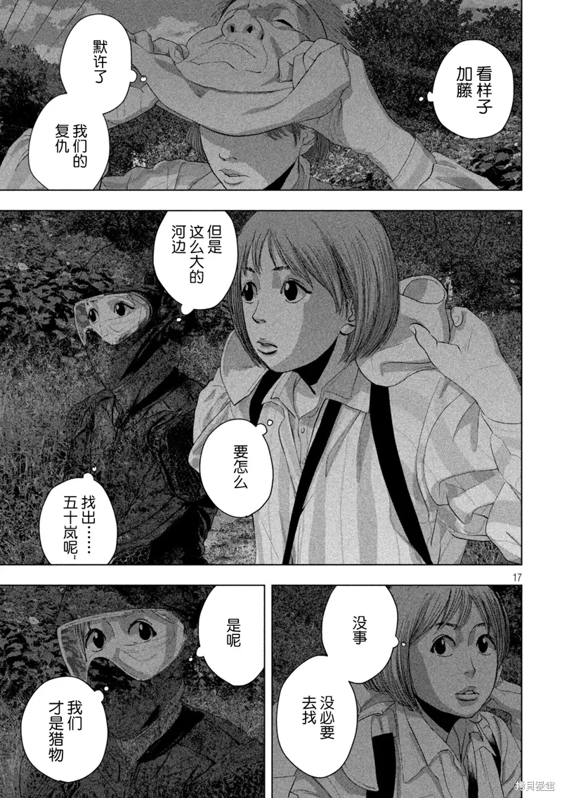 第130话 第15页