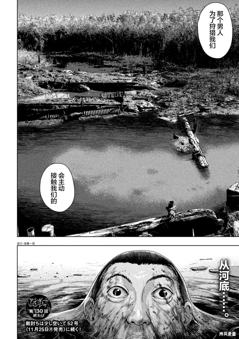 第130话 第16页