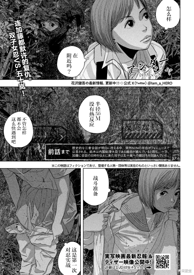 第131话 第1页