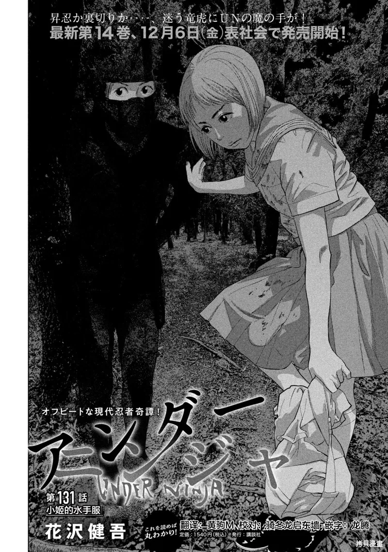 第131话 第2页