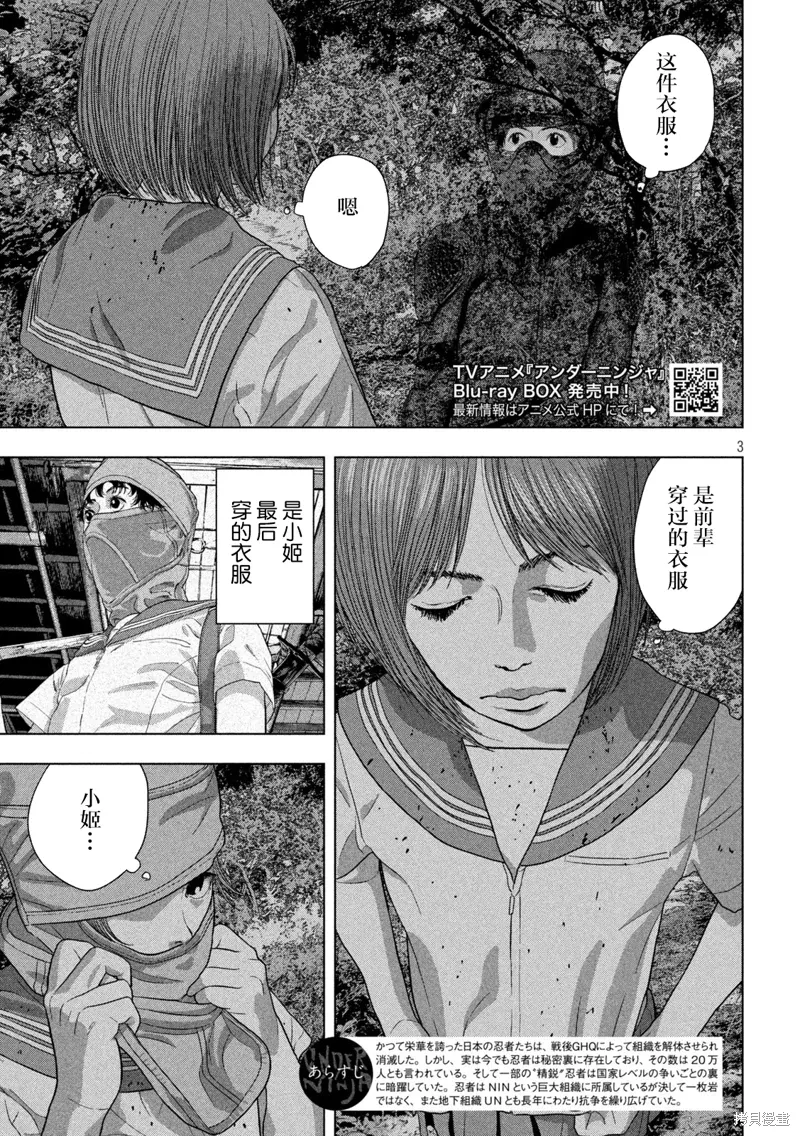 第131话 第3页