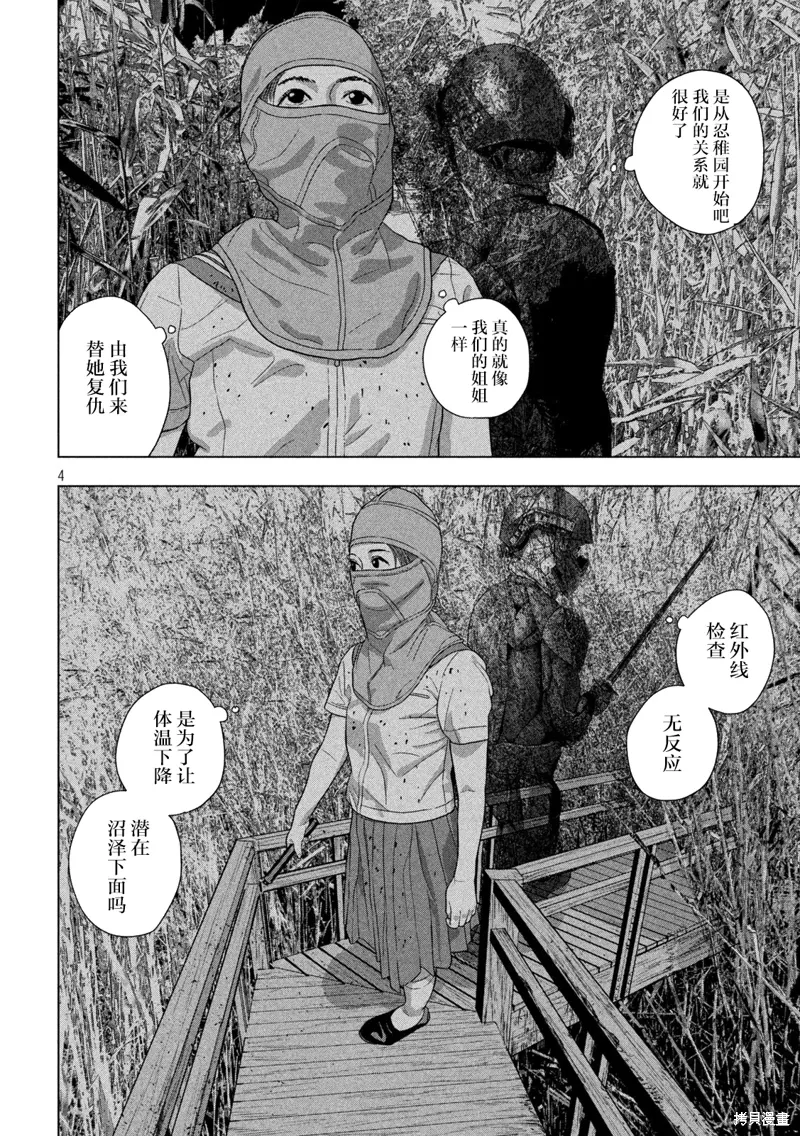 第131话 第4页
