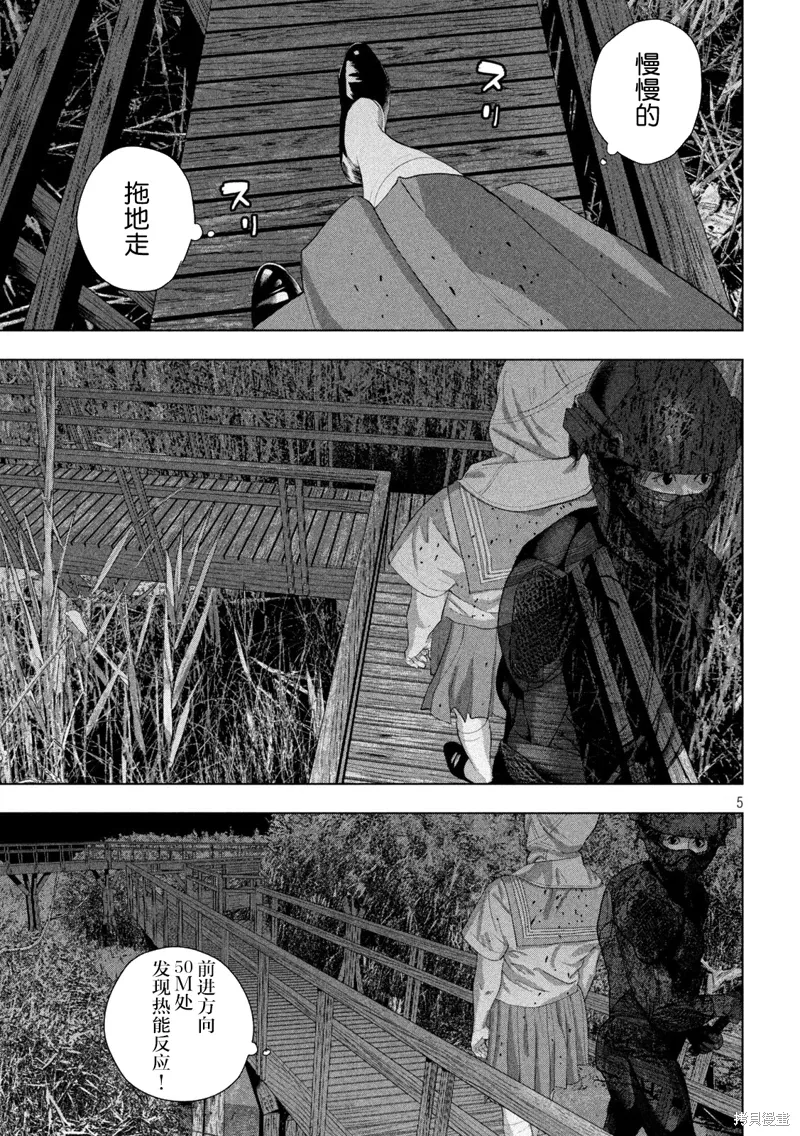 第131话 第5页
