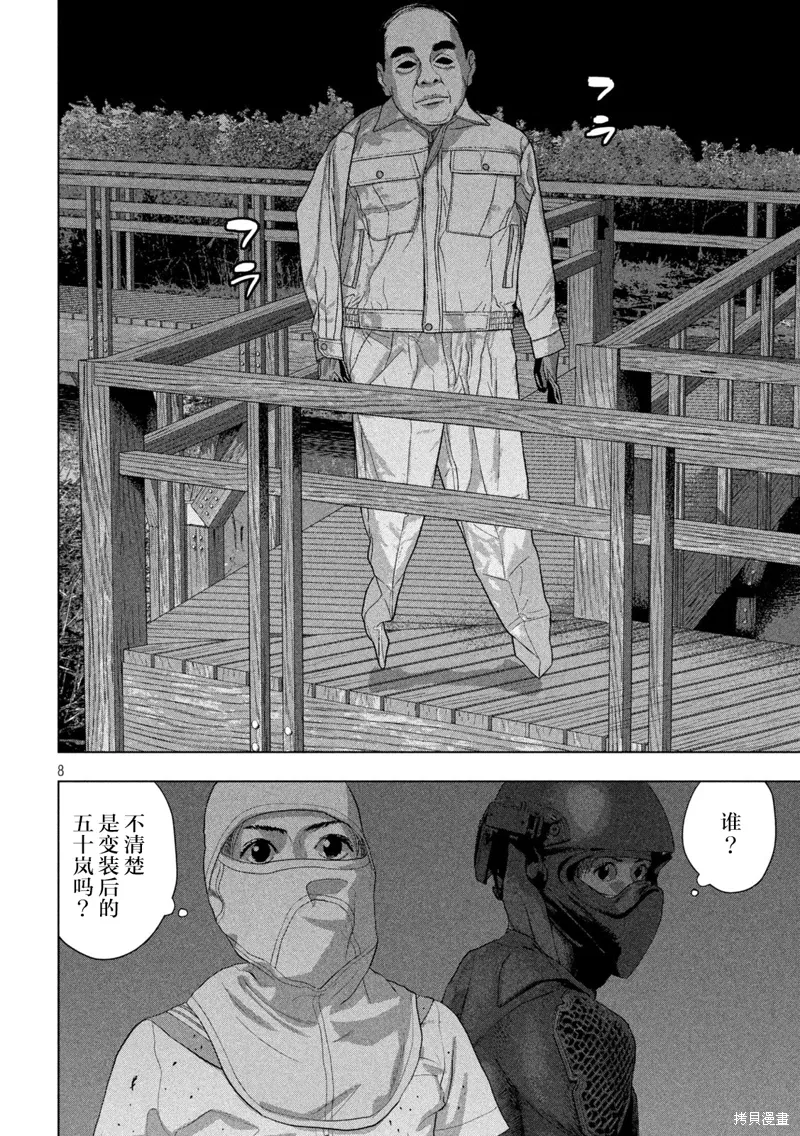 第131话 第7页