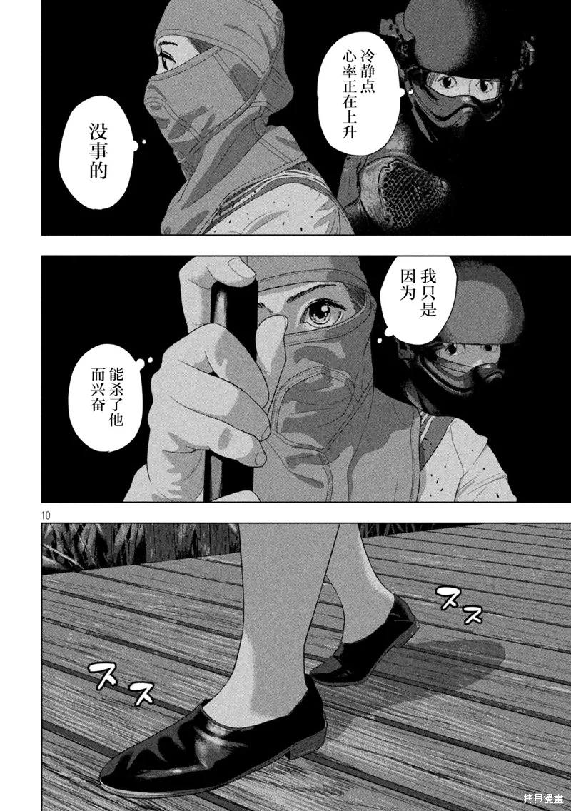 第131话 第9页