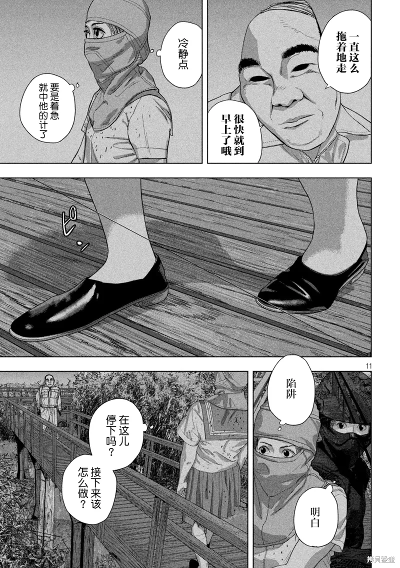 第131话 第10页