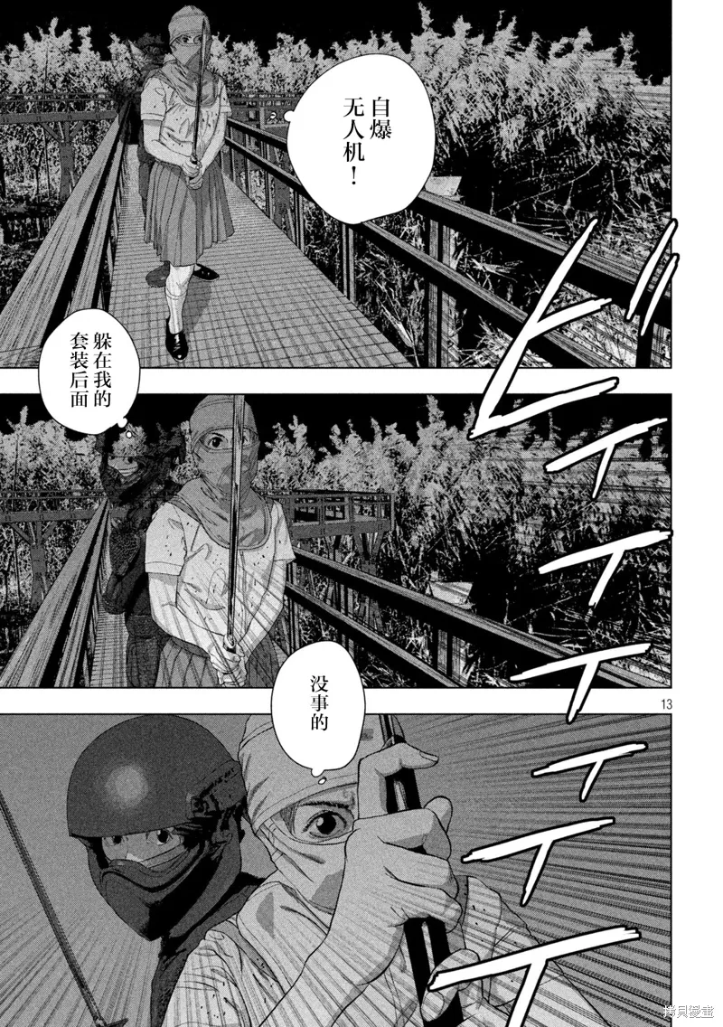 第131话 第12页
