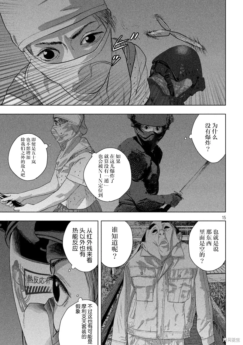 第131话 第14页