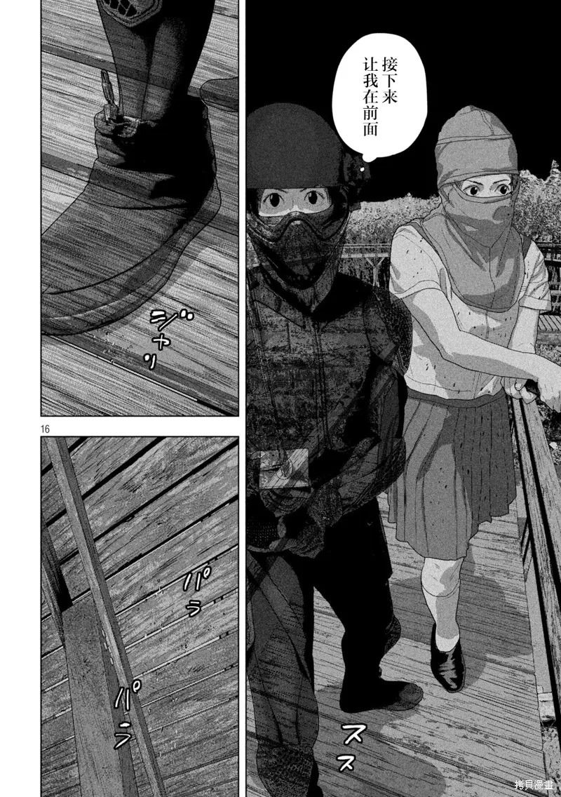 第131话 第15页