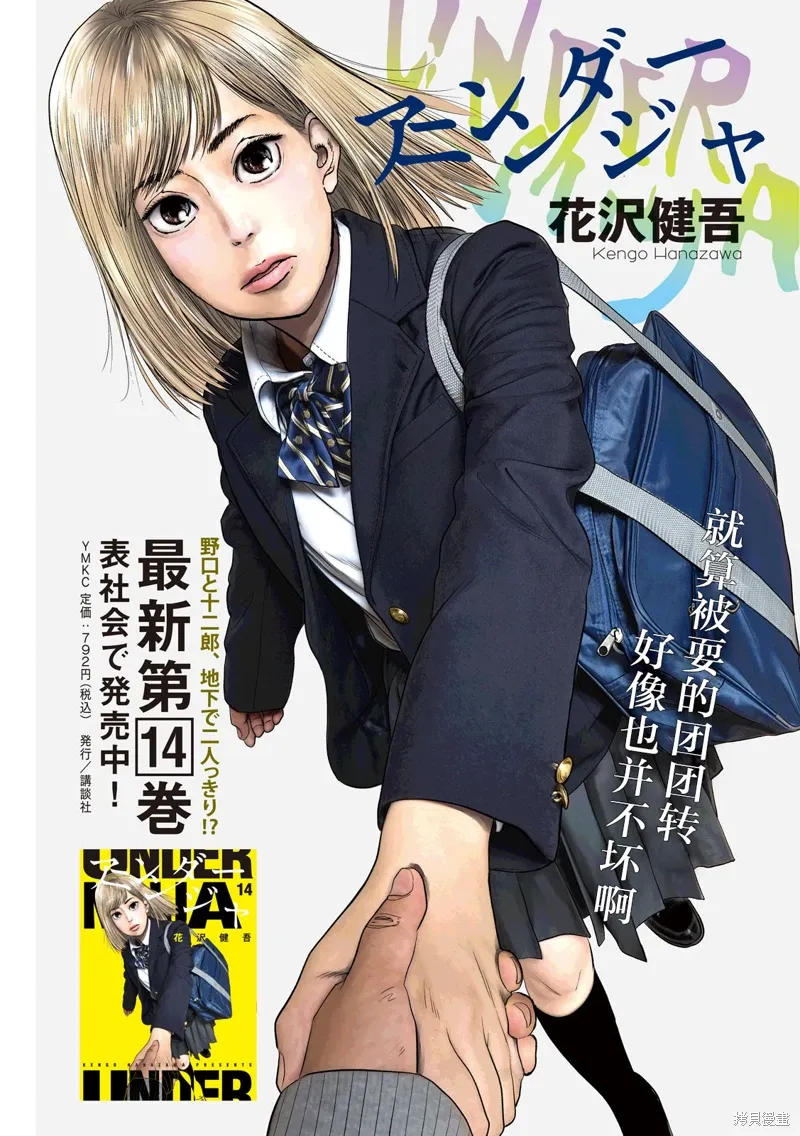 第132话 第2页