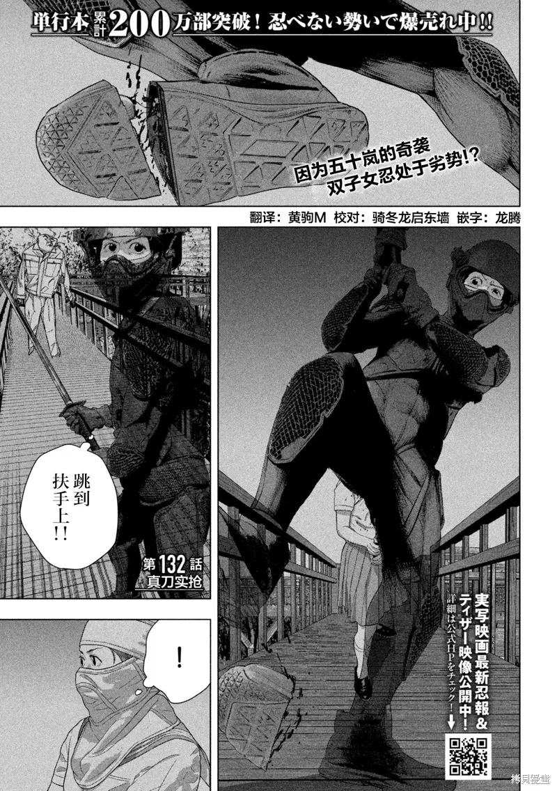 第132话 第3页
